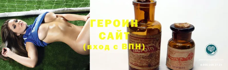 ГЕРОИН афганец  Усолье-Сибирское 