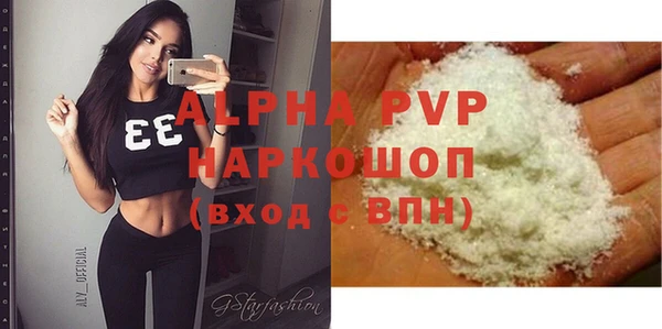 apvp Бронницы