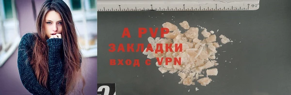 apvp Бронницы